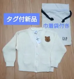 GAP　カーディガン　くま　アイボリー　90cm 巾着袋付