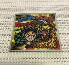 鬼滅の刃マン シークレット 炭治郎 ヘッドロココ