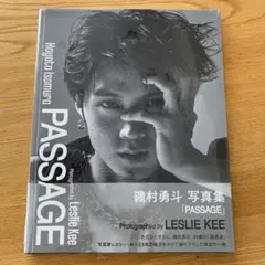 ☆磯村勇斗 写真集「PASSAGE」直筆サイン入り☆ - メルカリ