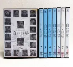 白い巨塔　全8巻　唐沢寿明　レンタル落ち Amazon.co.jp: 白い巨塔 [レンタル落ち] (全8巻) [マーケットプレイス