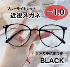 近視メガネ －1.0 黒 おしゃれ 近視用 度入りメガネ 度付き 近眼 スペア