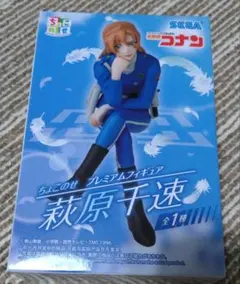 名探偵コナンフィギュア 萩原千速