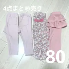 2026年最新】保育園着 まとめ売り 80 女の子の人気アイテム - メルカリ