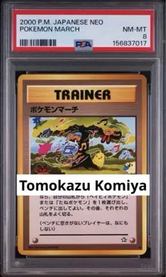基本闘エネルギー プロモ PSA10 - メルカリ