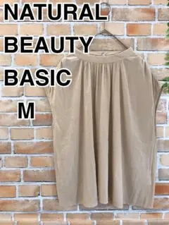 NATURAL BEAUTY BASIC　ノースリーブ　ブラウス　ベージュ