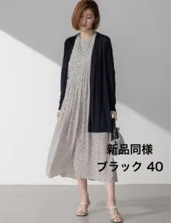 新品同様 23区 UVケア/接触冷感 マルチ機能 シアー ロング カーディガンのサムネイル