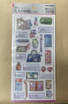 【正規品】KAMIO JAPAN 大人の図鑑シール 3D　懐かしい文具編