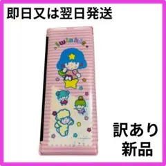 【訳あり】筆箱　ペンケース　平成女児　平成　レトロ　ピンク　トゥインクル