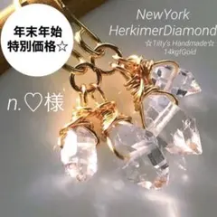 n.♡様 リクエスト 2点 まとめ商品