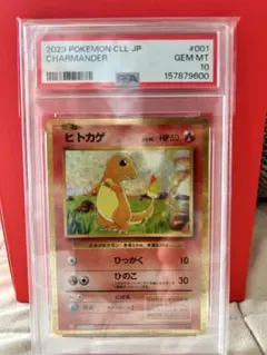 2026年最新】ヒトカゲ psa10の人気アイテム - メルカリ