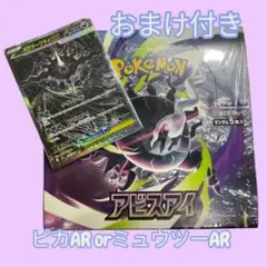 メガダークライsar アビスアイBOX 引退品のサムネイル