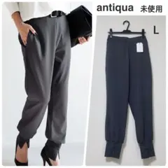 未使用 antiqua アンティカ★裾リブスリットパンツ ダークグレー L
