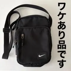 NIKE ナイキ ショルダーバッグ ブラック ワケあり