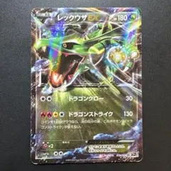レックウザEX R 1ED 037/050 レックウザEX R 1ED 037/050 - メルカリ