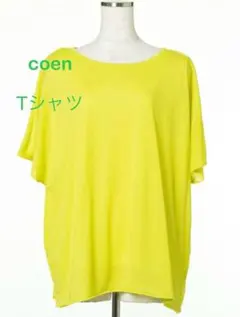 コーエン　coen Tシャツ