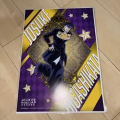 ジョジョワールド 取り戻せッ！DISCくじ Ｃ賞 ポスター 東方仗助