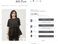 Mila Owen ドッキングペプラムトップスブラウスのサムネイル