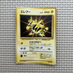 エレブー_「公式カードファイル」 おまけカード PROMO 第1世代 - メルカリ