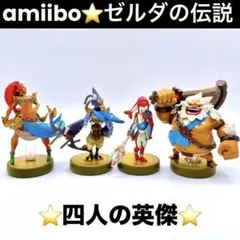 2025年最新】ゼルダの伝説 amiibo セットの人気アイテム - メルカリ