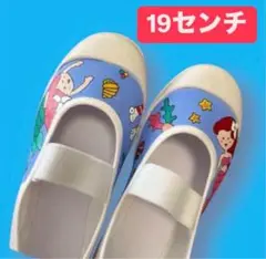 【1点のみ】　上履き　19センチ