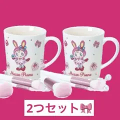 メゾピアノ一番くじマグカップ