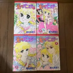 2025年最新】奥村真理子 光のパンジーの人気アイテム - メルカリ