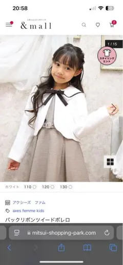 キッズ　フォーマルワンピースとボレロ2点　120センチ