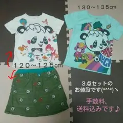 グラグラ　Tシャツ２枚＋スカート１枚の３点セット
