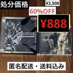 2026年最新】ff7 アドベントチルドレン コンプリートの人気アイテム