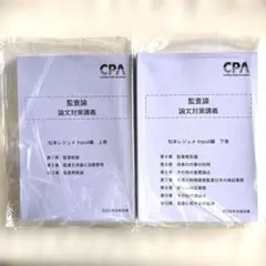 2026年最新】cpa 2026の人気アイテム - メルカリ