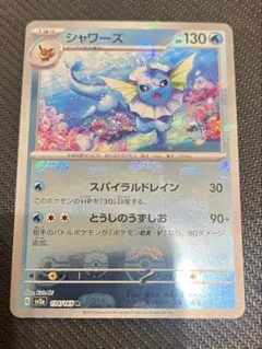 ☆PSA10☆ シャワーズ マスターボールミラー テラスタルフェスex