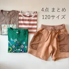子供服 4点セット 120 サイズ まとめ売り