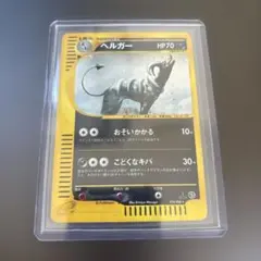 ヘルガー eカード 070/088☆ キラ 拡張パック第5弾 神秘なる山 - メルカリ