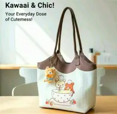 リラックマ❤️可愛いやわらかトートバッグ ファスナー付ショルダーバッグ