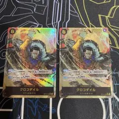 クロコダイル シークレット　パラレル　2枚