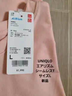 UNIQLO エアリズム シームレス T ピンク新品タグ付きユニクロL