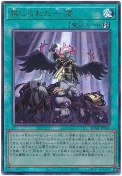 遊戯王 レリーフ 禁じられた一滴 未使用 アルティメット RC04