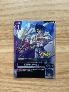 三日月・オーガス ST05-010 C プロモ Vジャンプ 1枚