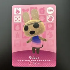 やよい amiibo あつ森 どうぶつの森 うさぎ