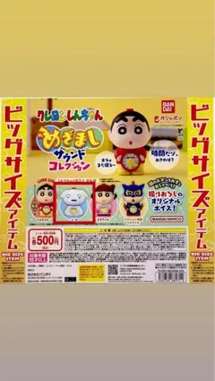 クレヨンしんちゃん めざましサウンドコレクション　シロ