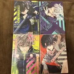 東京エイリアンズ 漫画1~4巻セット