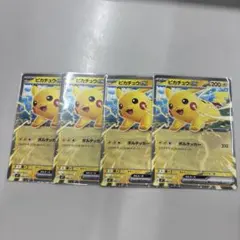 ピカチュウex コロちゃお 4枚 - メルカリ