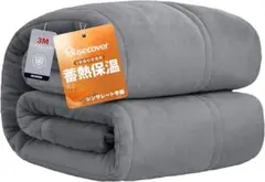 3M シンサレート フランネル掛け布団 グレー　毛布　　【新品未使用品】