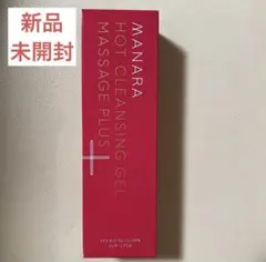 【新品未使用】マナラホットクレンジングゲルマッサージプラス 200g