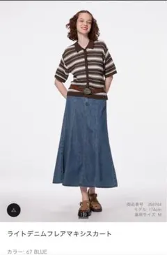 【美品】GU ライトデニムマーメイドスカートLのサムネイル