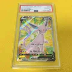 2026年最新】エーフィV sr psa10の人気アイテム - メルカリ