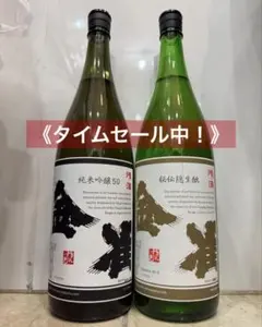 金雀　純米吟醸　【2本セット】1800ml 2025年1月 金雀（きんすずめ）