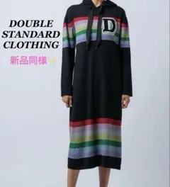 極美品3万】DOUBLE STANDARD CLOTHING パーカーワンピース