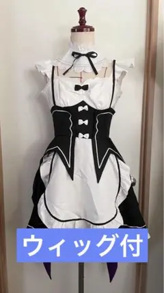 リゼロ レム コスプレ衣装 ウィッグ付フルセット Mサイズ