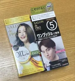 SALON de PRO 白髪染め 2点セット｜ワンプッシュ＆オイルイン｜新品